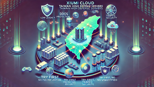 美国高防服务器